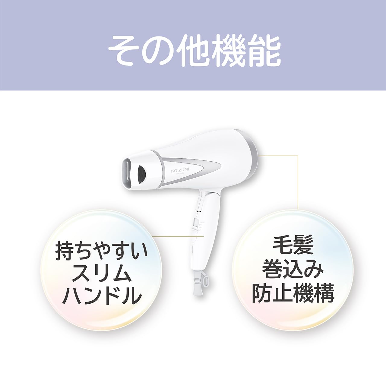 Koizumi Hair Dryer Large Air Volume Negative Ion Lightweight White KHD-9820/W