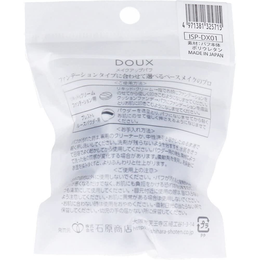 DOUX 드 다종 펀데용 ISP-DX01