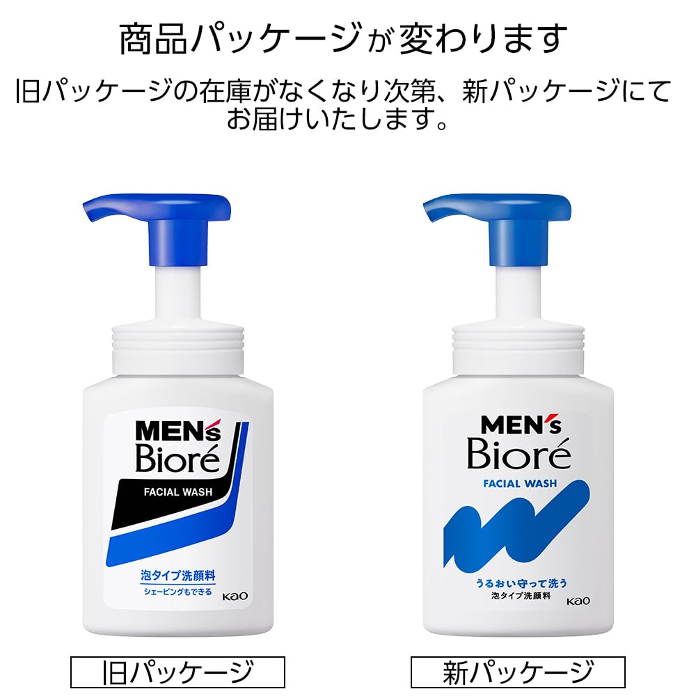 メンズビオレ 泡タイプ洗顔 本体 150ml