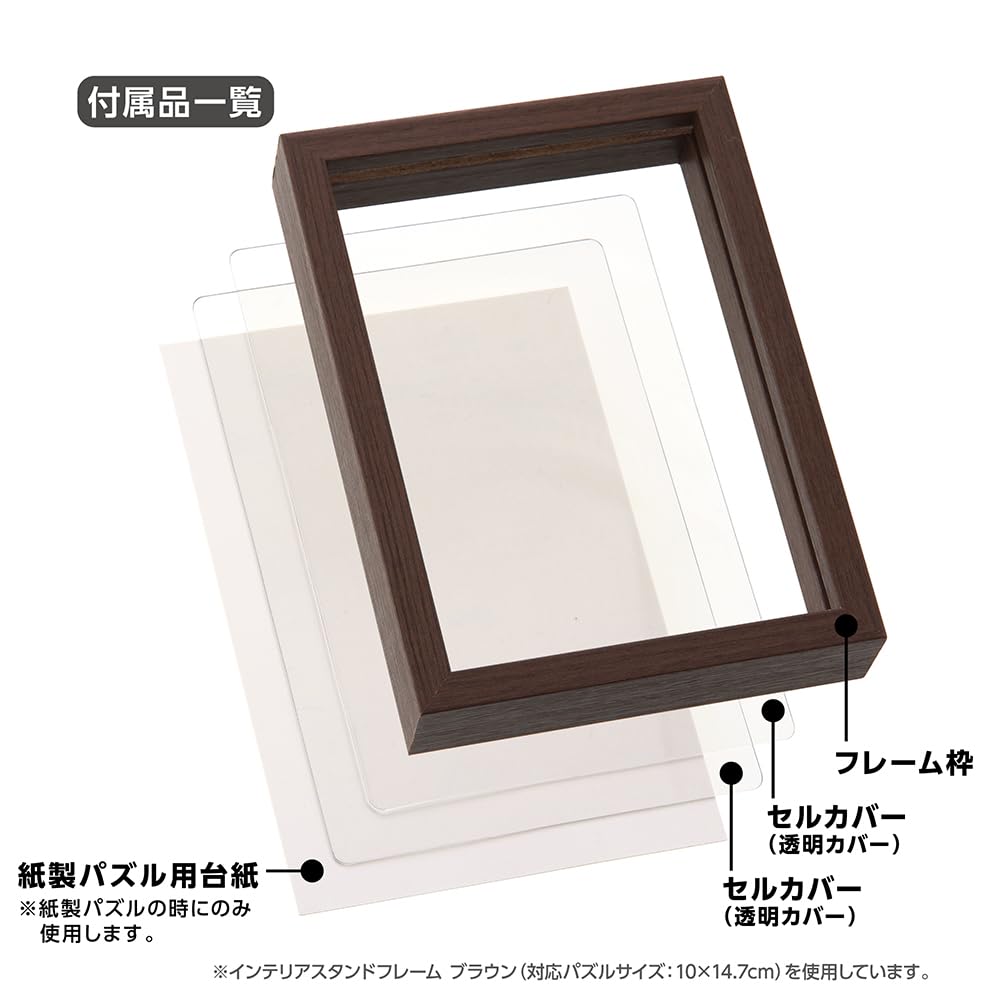 Yanoman Wooden Puzzle Frame Interior Stand Frame for Petit 2 Brown (16.5 x 21.5cm) Panel Frame Brown Natural Wood