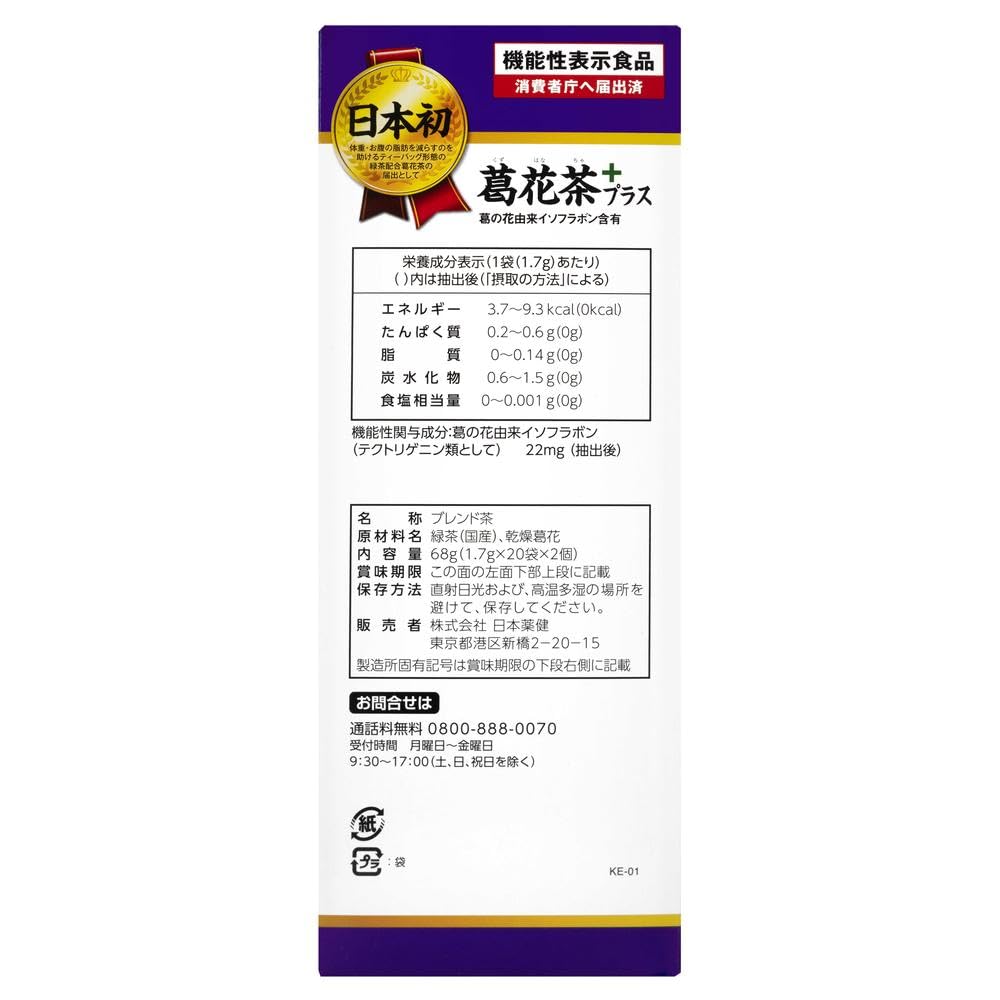 Japanese medicine Kenkuzu flower tea 40 packets