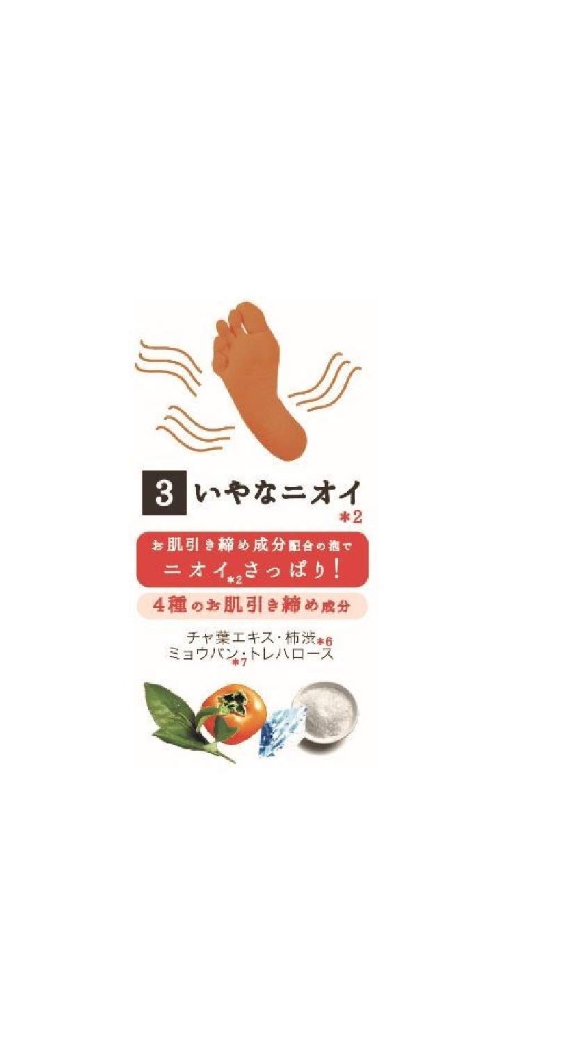 [只需清洗即可讓雙腳變得光滑光滑] 腳臭控制和去角質護理 果味含 AHA 鵜鶘皂 水果足皂 80g