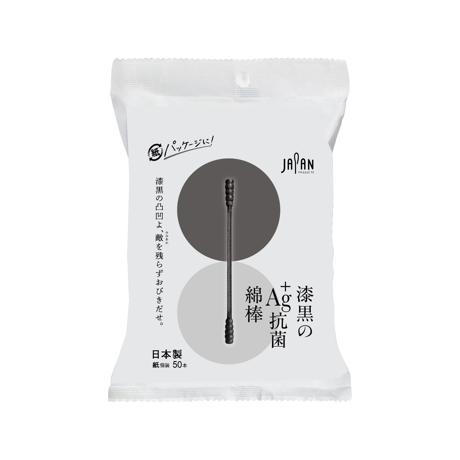 漆黒のAG＋抗菌綿棒50本袋入