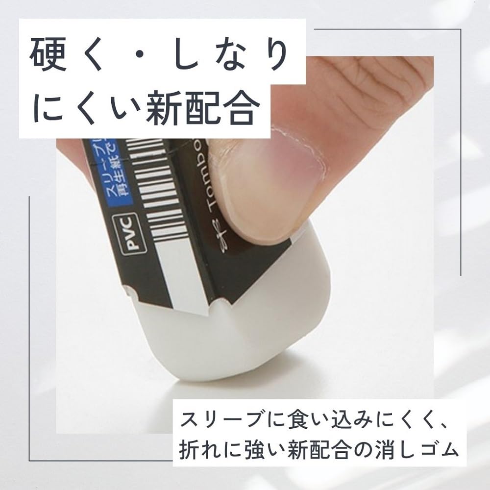 Tombow Pencil Eraser MONO Monotough Hard to break (standard size perfect for lower grades) 8 pieces JCC-811AZ