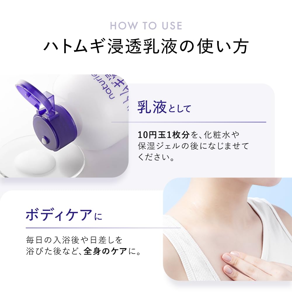 나츄리에 (naturie) 꿀 삼투 유액 (스킨 컨디셔닝 밀크) 230ml 꿀 엑기스 / 무향료 / 무착색 / 저자극성 / 오일 프리 / 알콜