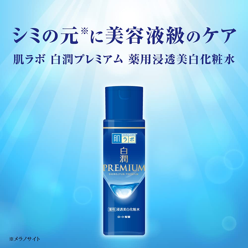Hada Labo Hakujun Premium Medicated Penetrating Whitening Lotion (170ml Bottle)
