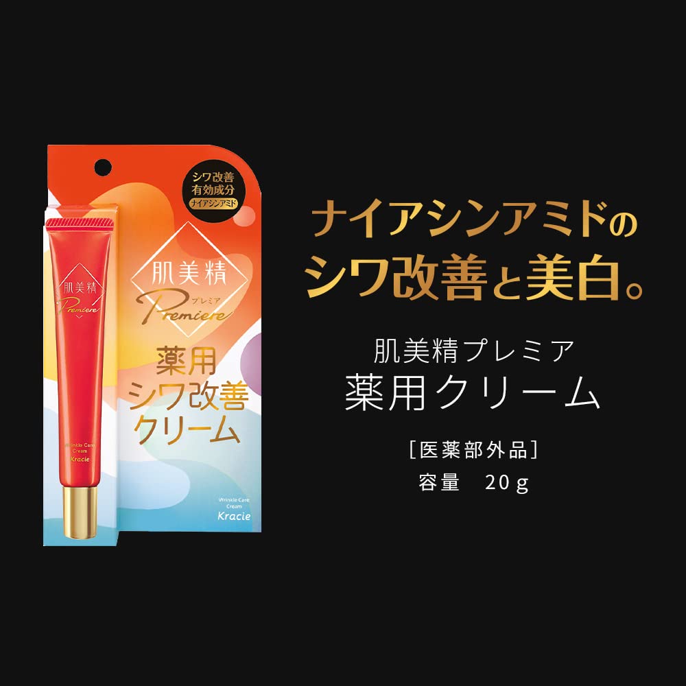 Hadabisei Premier Medicated Cream 20g (x 1)