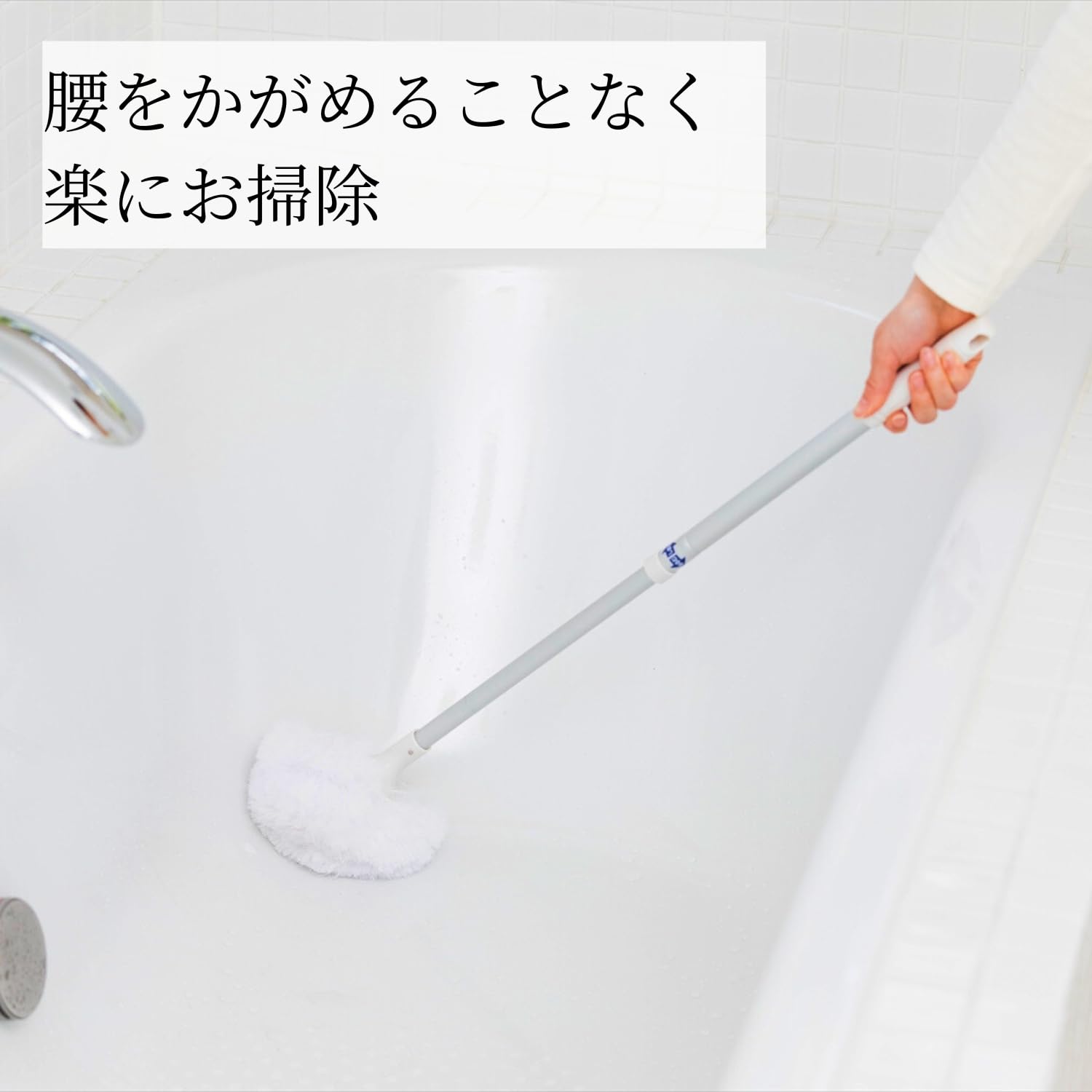 Yamazaki Sangyo Bath Cleaning Brush Telescopic Unit Bathbon-kun Antibacterial White 174966