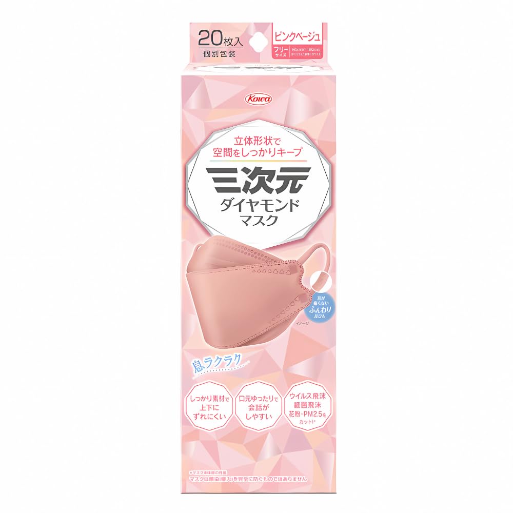 Three-dimensional diamond mask free size 20 pieces pink beige