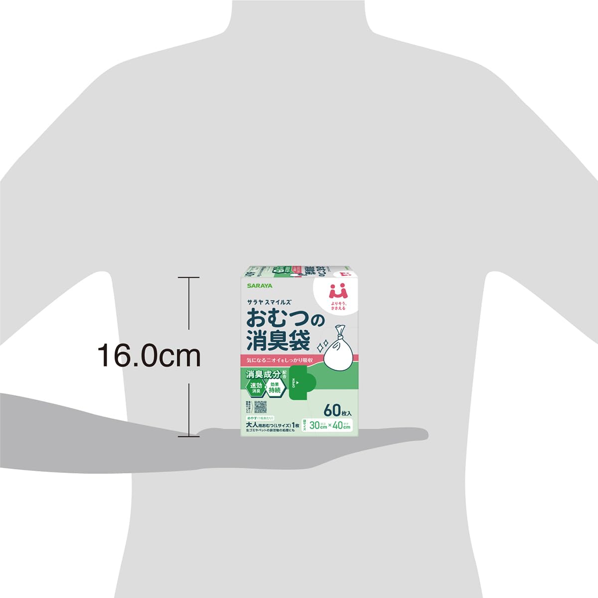 사라야 스마일 기저귀 탈취 가방 60 장