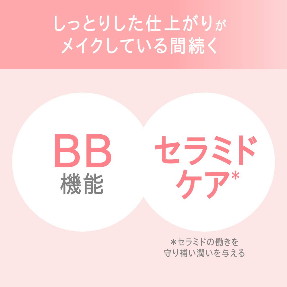 큐렐베이스 메이크업 BB 크림 밝은 피부색 35g (x 1)