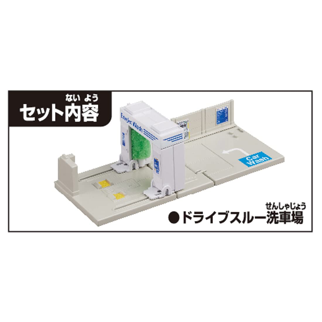 다카라 토미 (TAKARA TOMY) "토미카 토미카 타운 드라이브 스루 세차장 ENEOS EneJet"미니카 자동차 장난감 3 세 이상 장난감 안전 기준 합격 ST 마크 인증 TOMICA