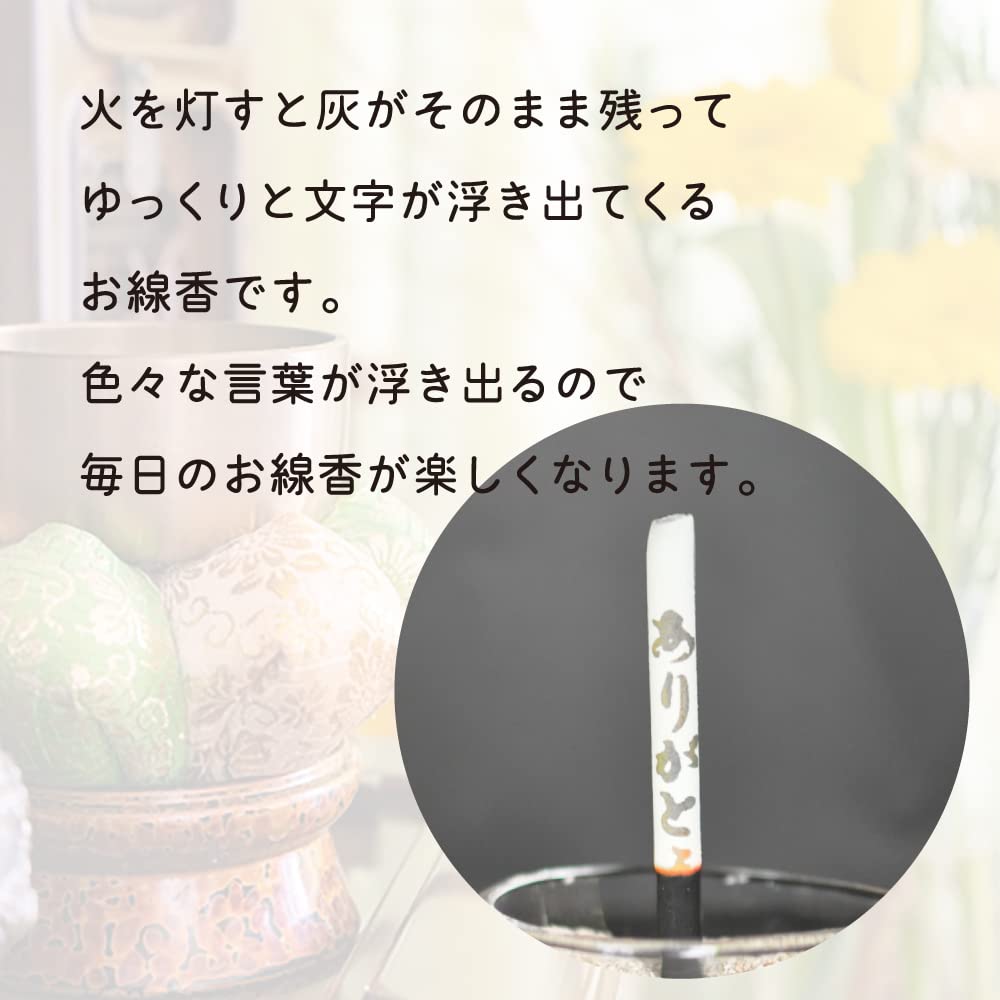 II Mono Honpo Gift Incense Incense with Embossed Letters Rainbow Bridge 12 Pieces