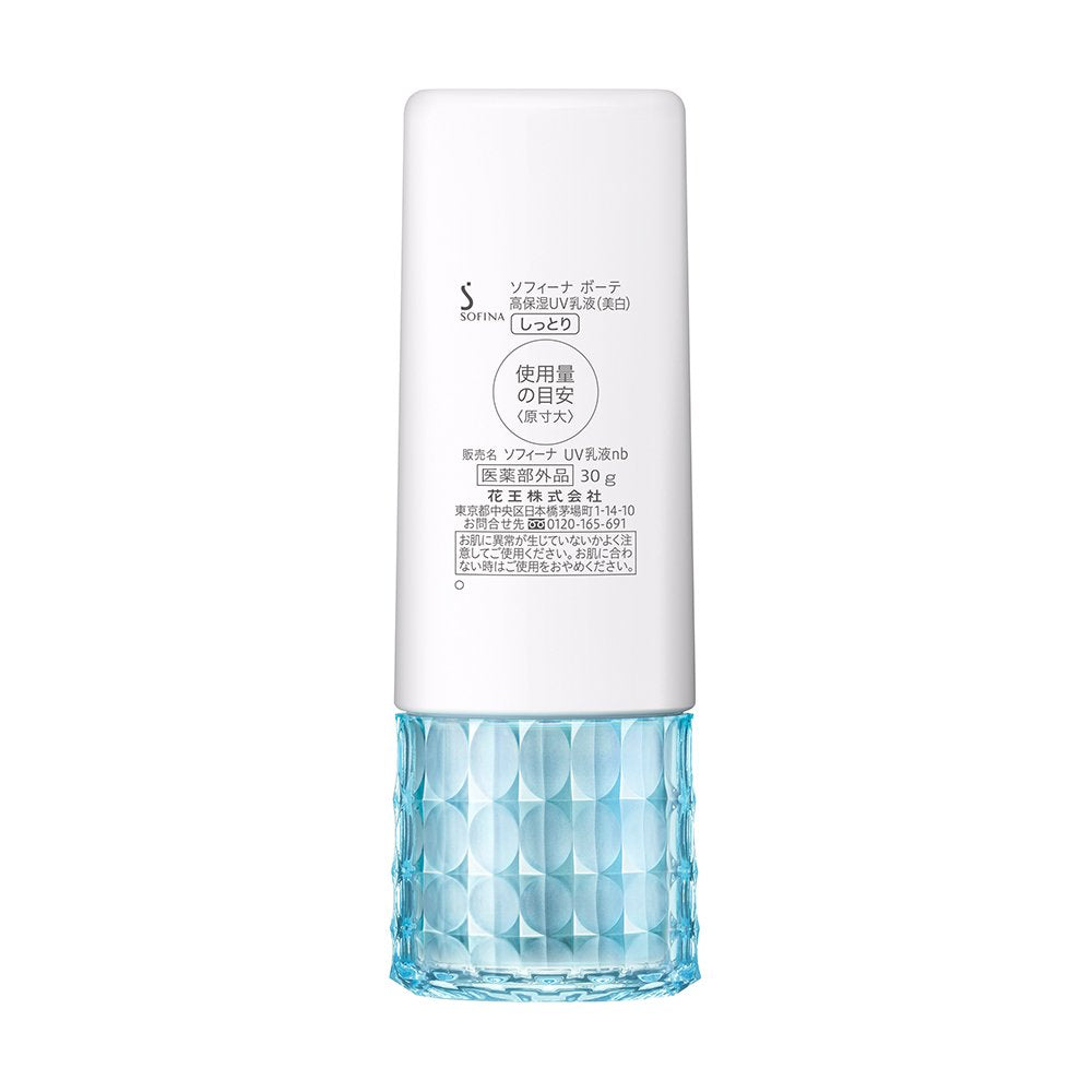 [Old model] Sofina Beaute Highly Moisturizing UV Emulsion (Whitening) SPF50+ PA++++ Moist 30g [Quasi-drug]
