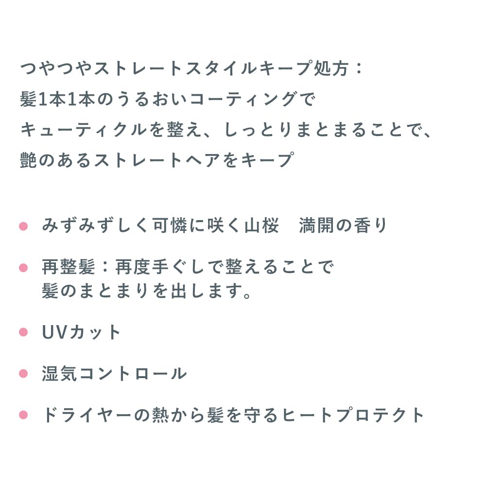 헤어 윤기 윤기 스트레이트 일본 잔디 미스트 150ml |