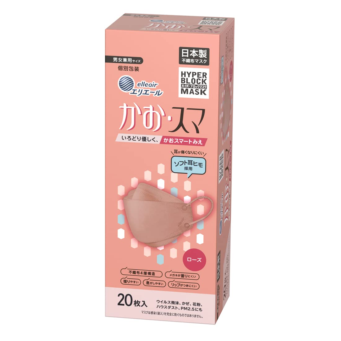 Elleair Mask Hyperblock Mask Kao Suma Rose 20 pieces (Made in Japan, non-woven fabric) PM2.5 compatible