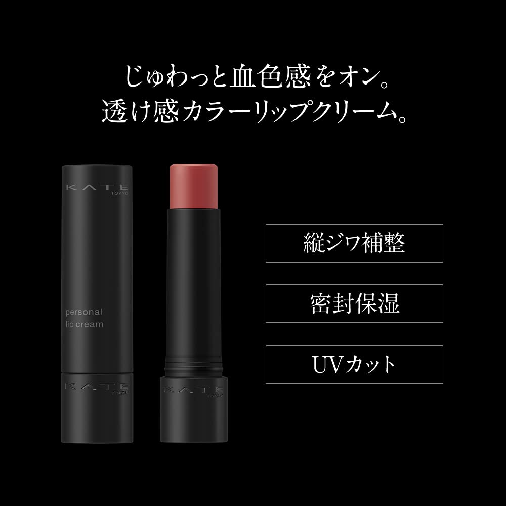 KATE Personal Lip Cream 07 3.7g (x 1)