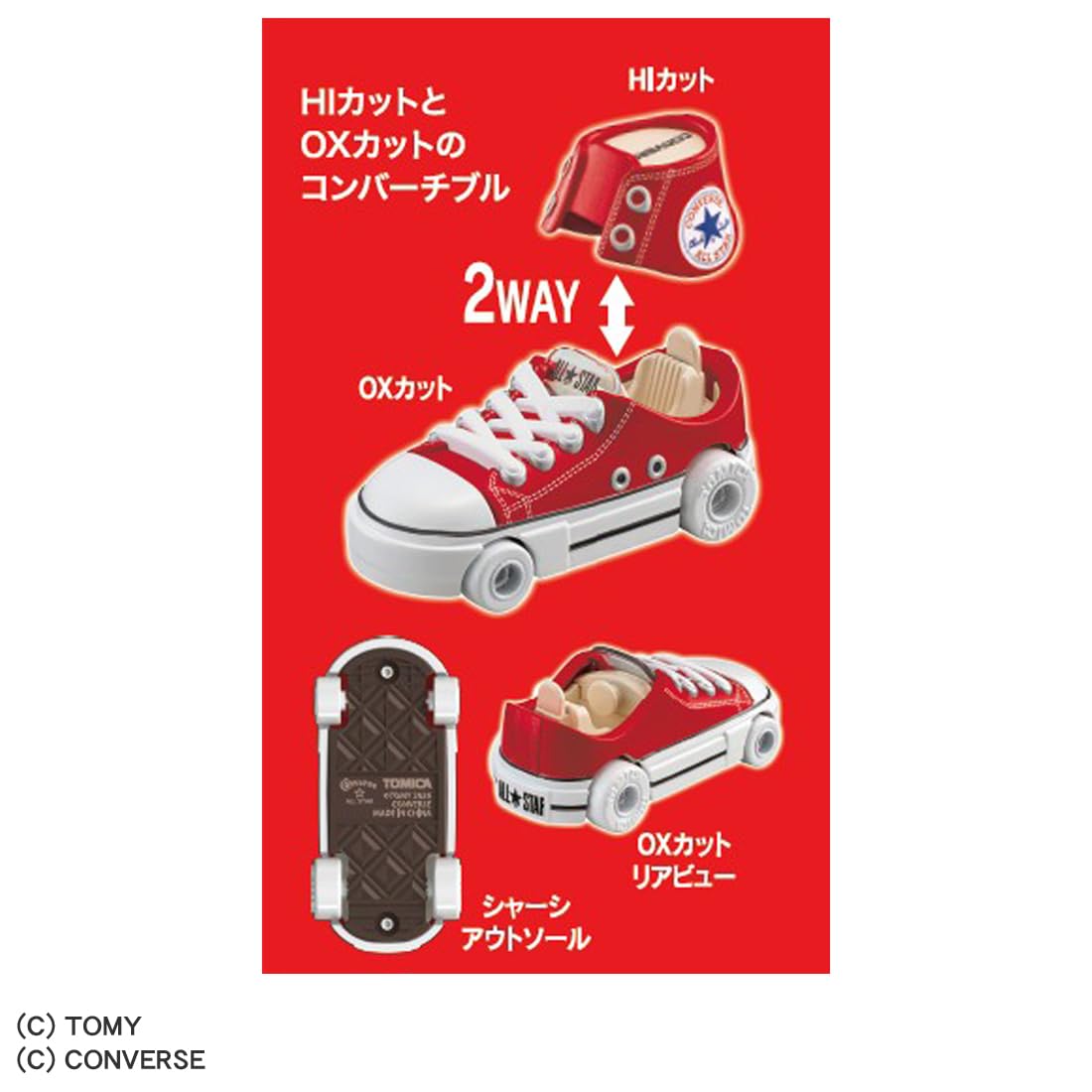 TAKARA TOMY Tomica Dream Tomica CONVERSE ALL STAR COLLECTION VOL.1 (Single Item) Mini Car Toy Ages 3+