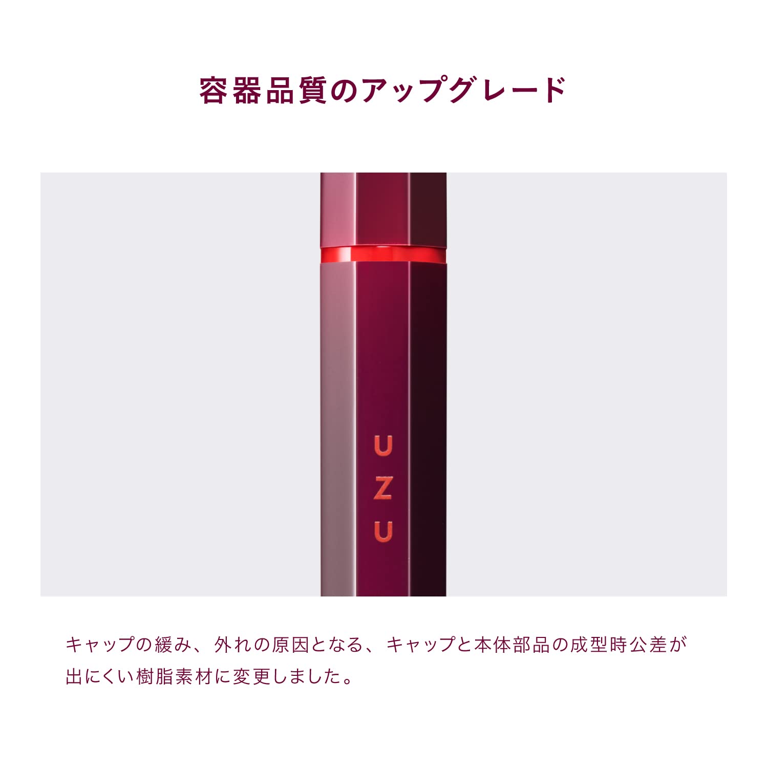 UZU Eye Opening Liner [Burgundy] Liquid Eyeliner Hot Water Off Alcohol Free Dye Free Hypoallergenic