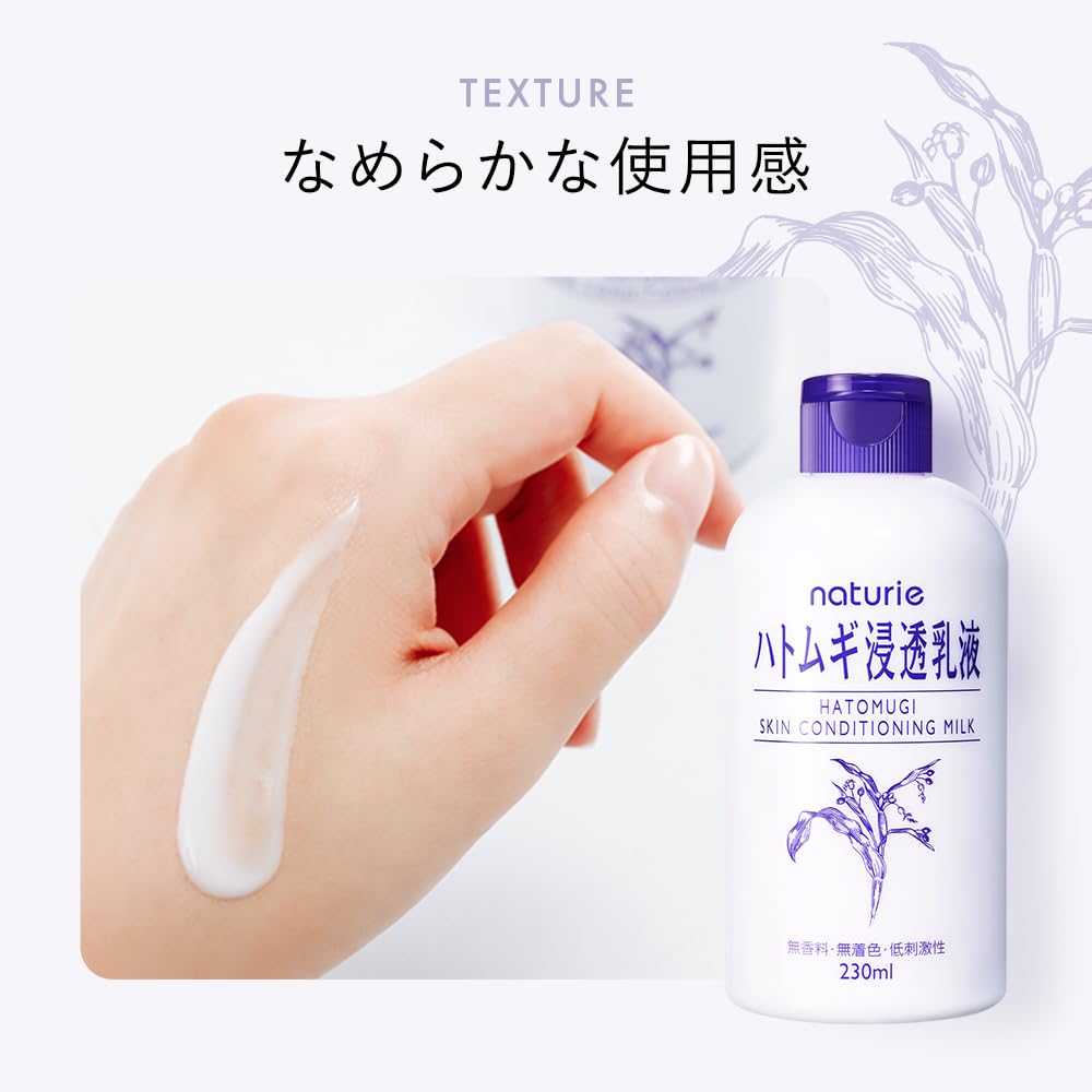 나츄리에 (naturie) 꿀 삼투 유액 (스킨 컨디셔닝 밀크) 230ml 꿀 엑기스 / 무향료 / 무착색 / 저자극성 / 오일 프리 / 알콜