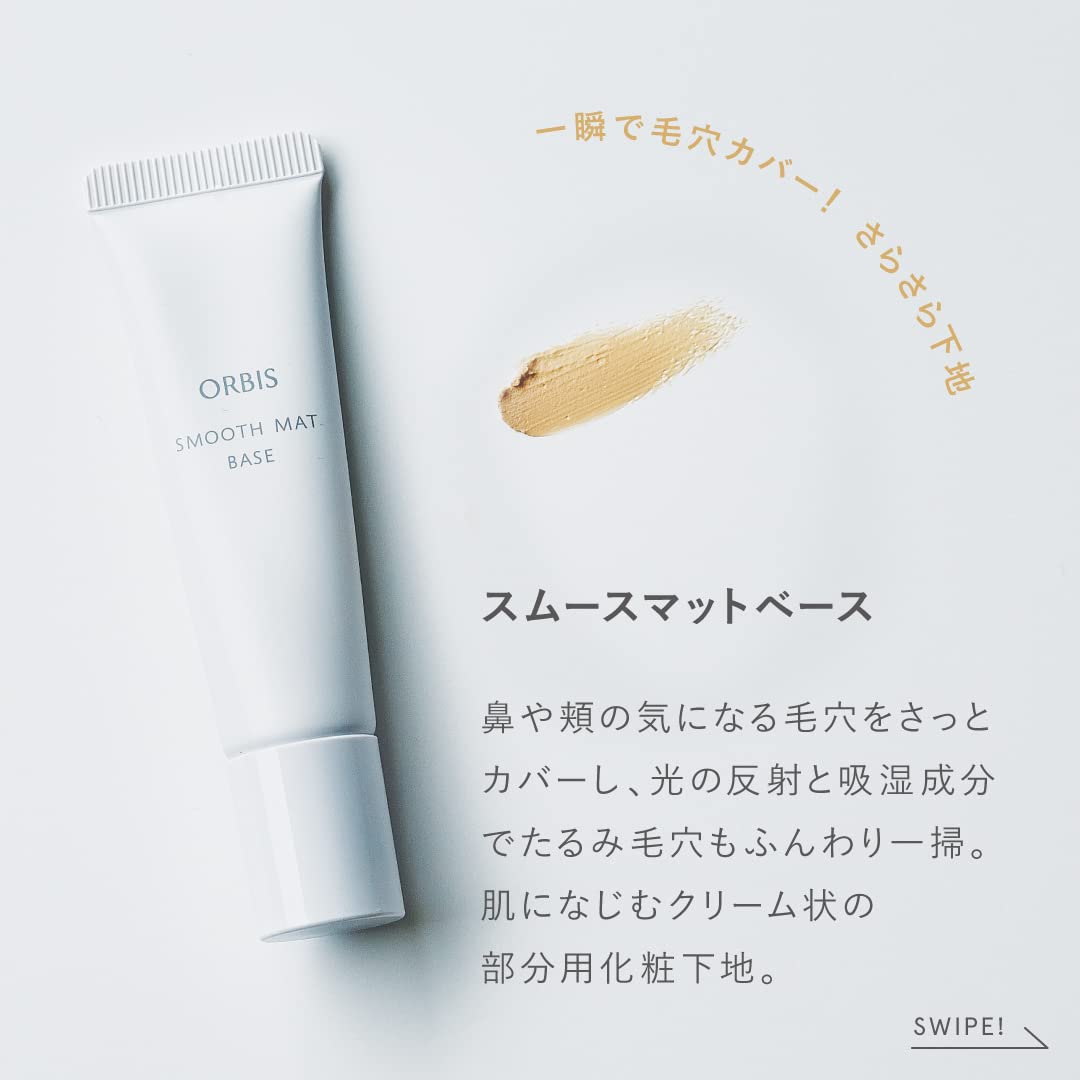 ORBIS Smooth Matte Base 12g ◎Pore cover base◎