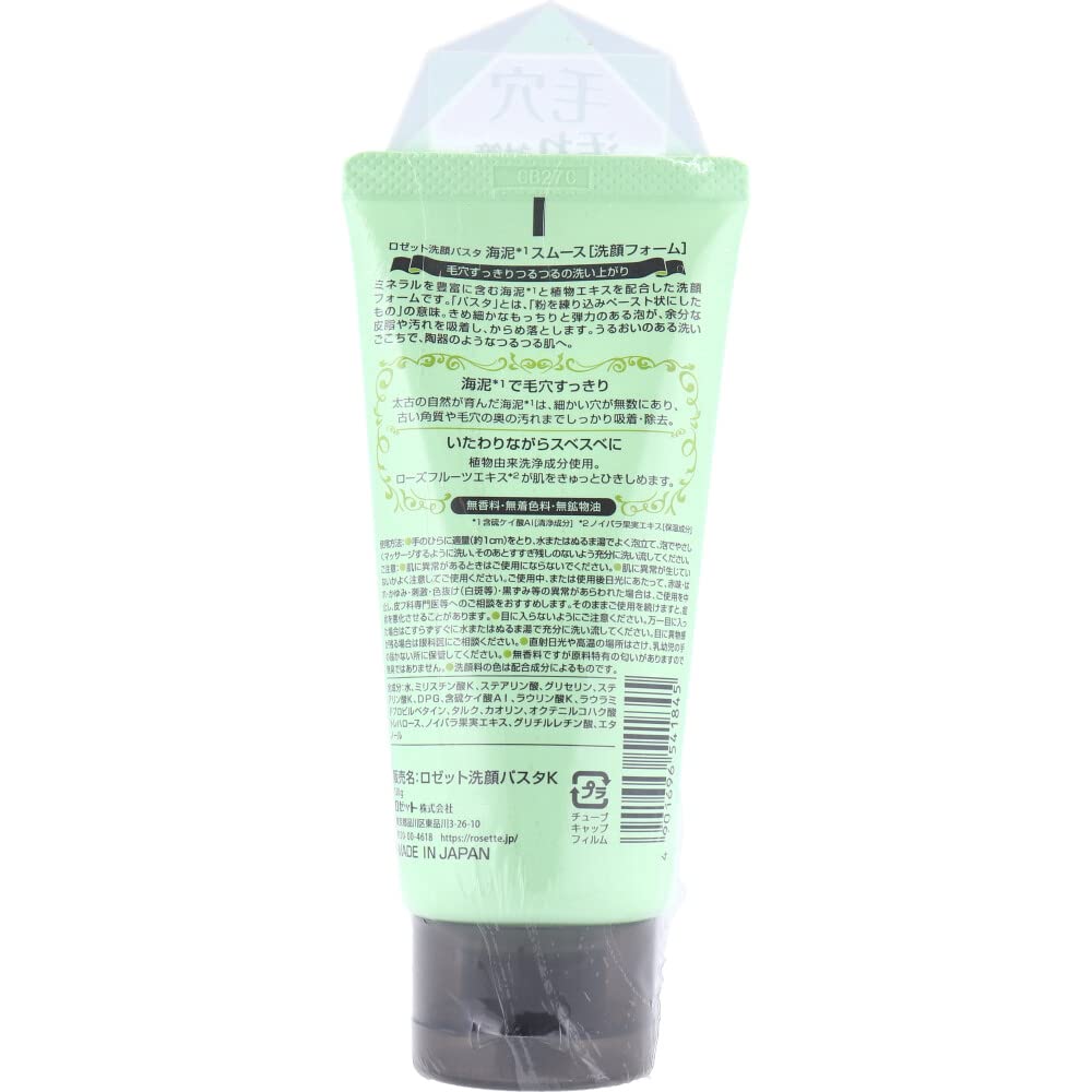 로제트 세안 파스타 바다 진흙 부드러운 120g