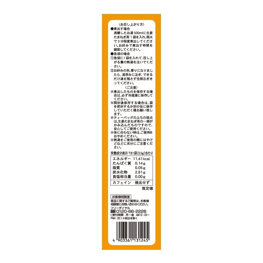 유니 매트 리켄 생강 양파 차 30 포장