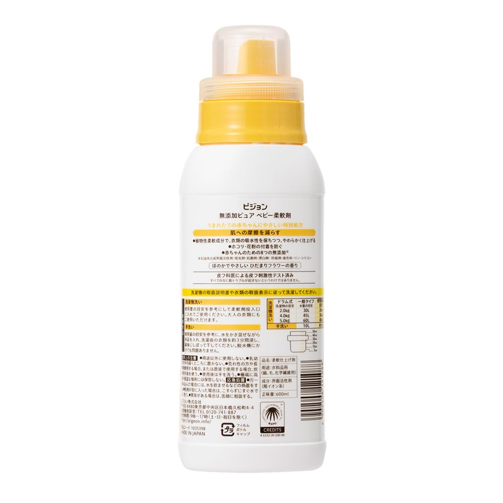 Sữa tắm gội mềm mại cho bé PIGEON 600ml