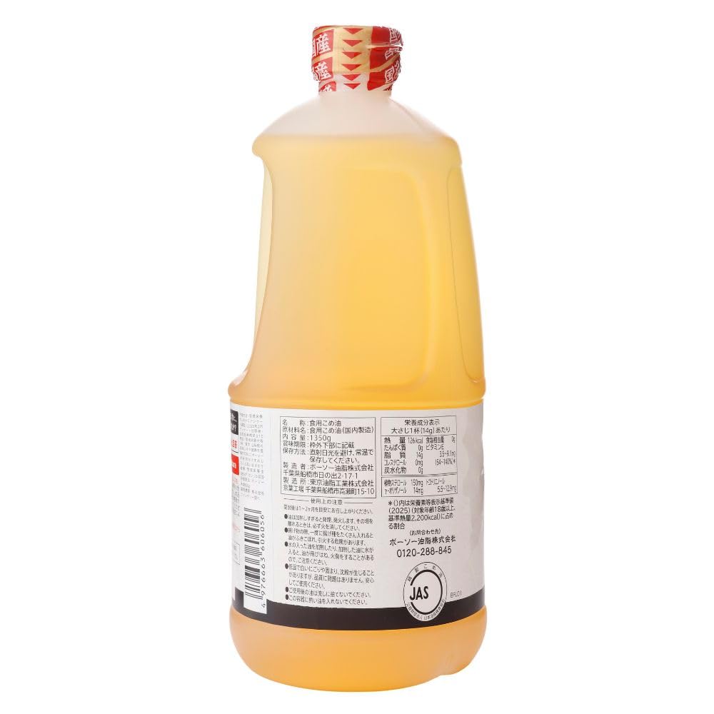 使用国产米糠油1350g