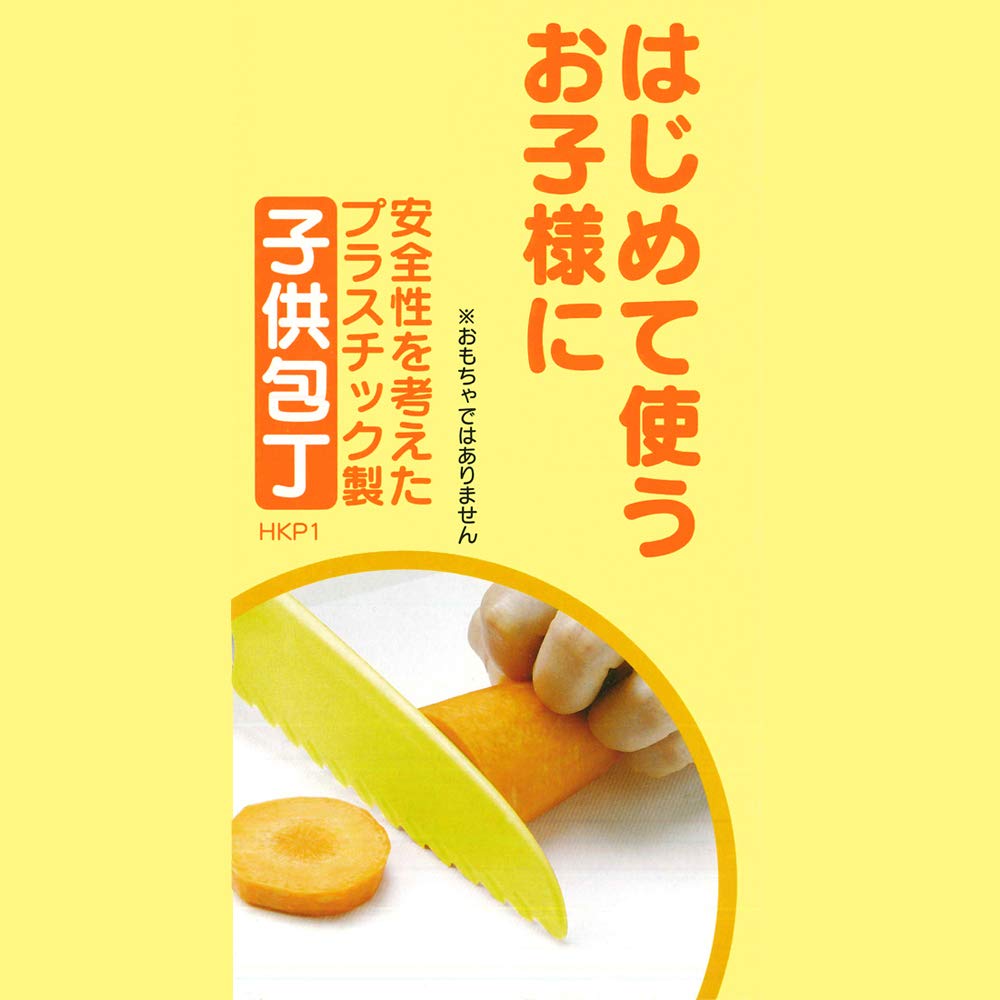 Skater Plastic Knife for Children Safety Knife Length 23cm (Blade Length 12.8cm) Tomica Made in Japan HKP1