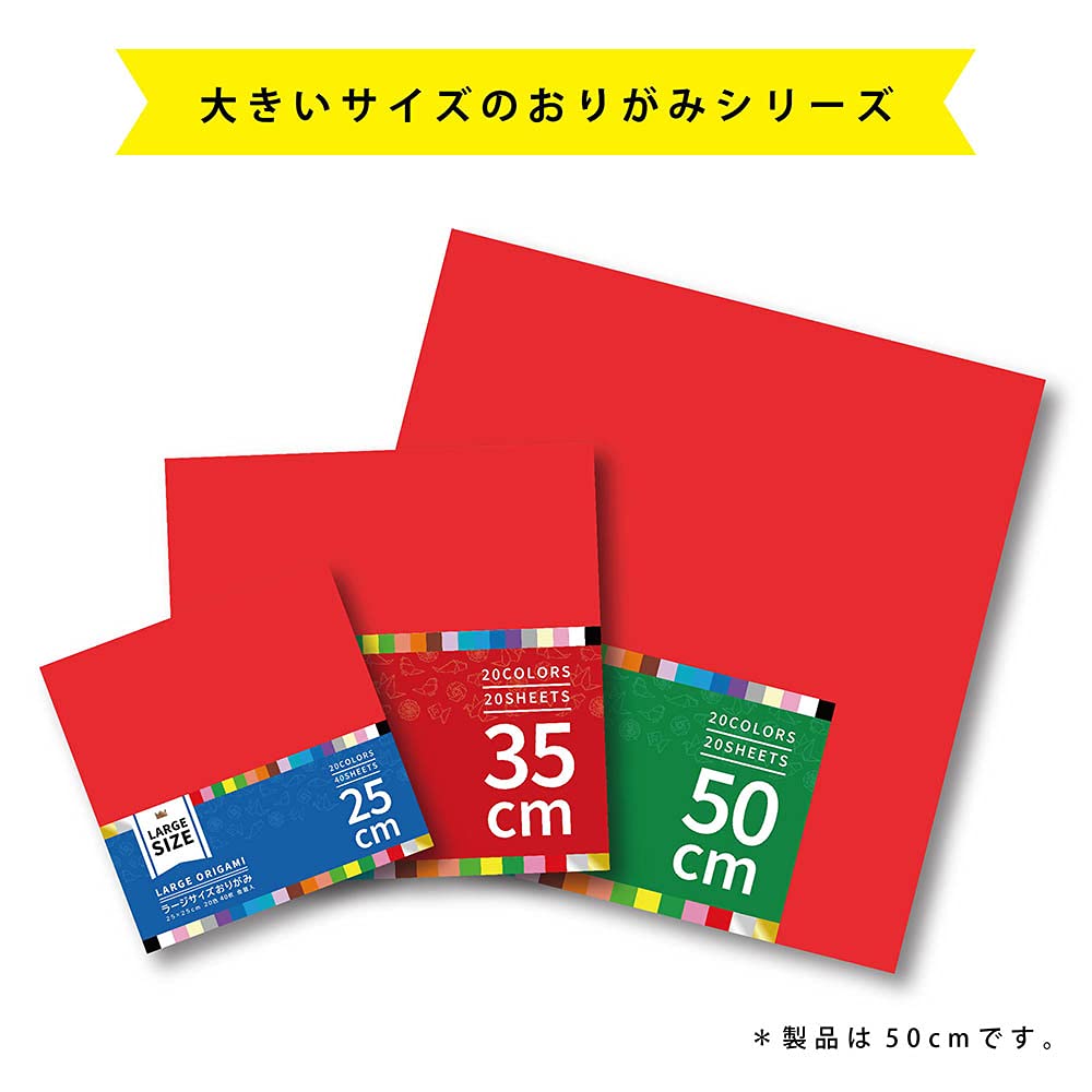 Giấy tờ Ehime Size lớn Origami King 50cm 20 màu 20 tờ K-12050