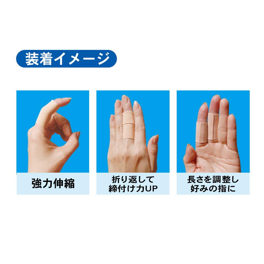 山田风格简易手指支撑器 S-M 尺寸