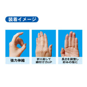 山田风格简易手指支撑器 S-M 尺寸