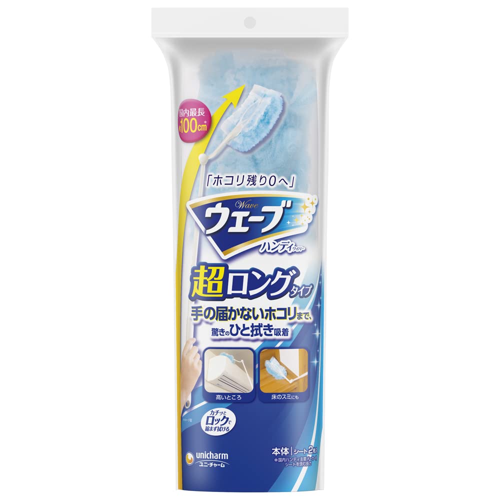 Wave Wave Handy Wiper Super Long Type Main Unit + 2 Sheets [Cleaning Tools]