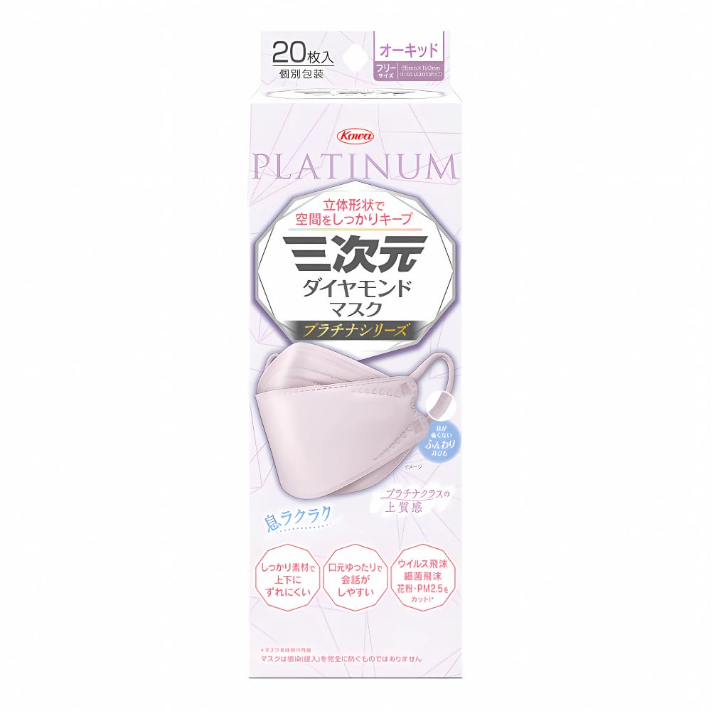 Three-dimensional diamond mask platinum series free size orchid 20 pieces