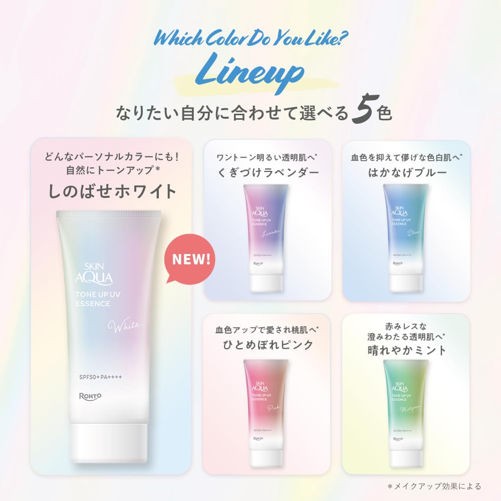 스킨 아쿠아 (SKIN AQUA) 톤 업 UV 에센스 화이트 (화장 기초 무너지기 어려운 투명감 업)