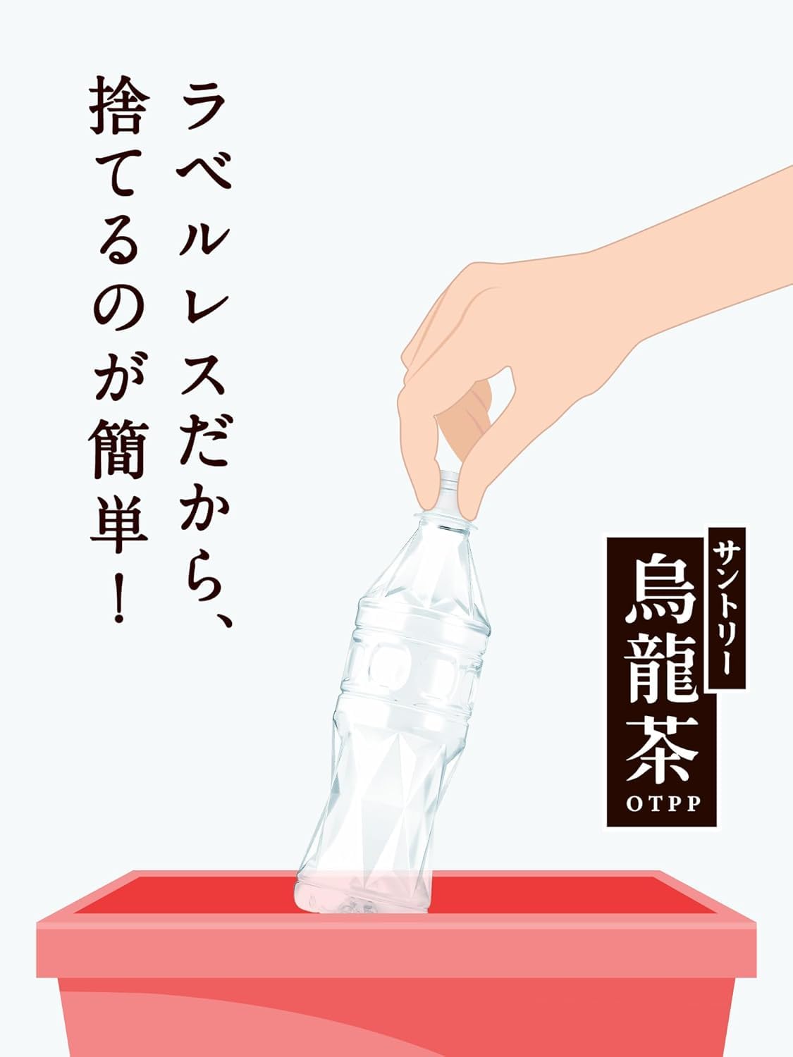 [Food with Functional Claims] Suntory Oolong Tea Labelless Tea PET Bottles 600ml x 24 Bottles Currently on Sale in Bulk