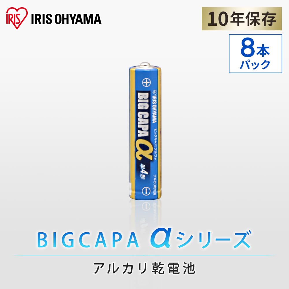 Iris Ohyama Dry Batteries AAA Alkaline 8 Pack BIG CAPA α Long Life/Large Capacity Type LR03IB/8S