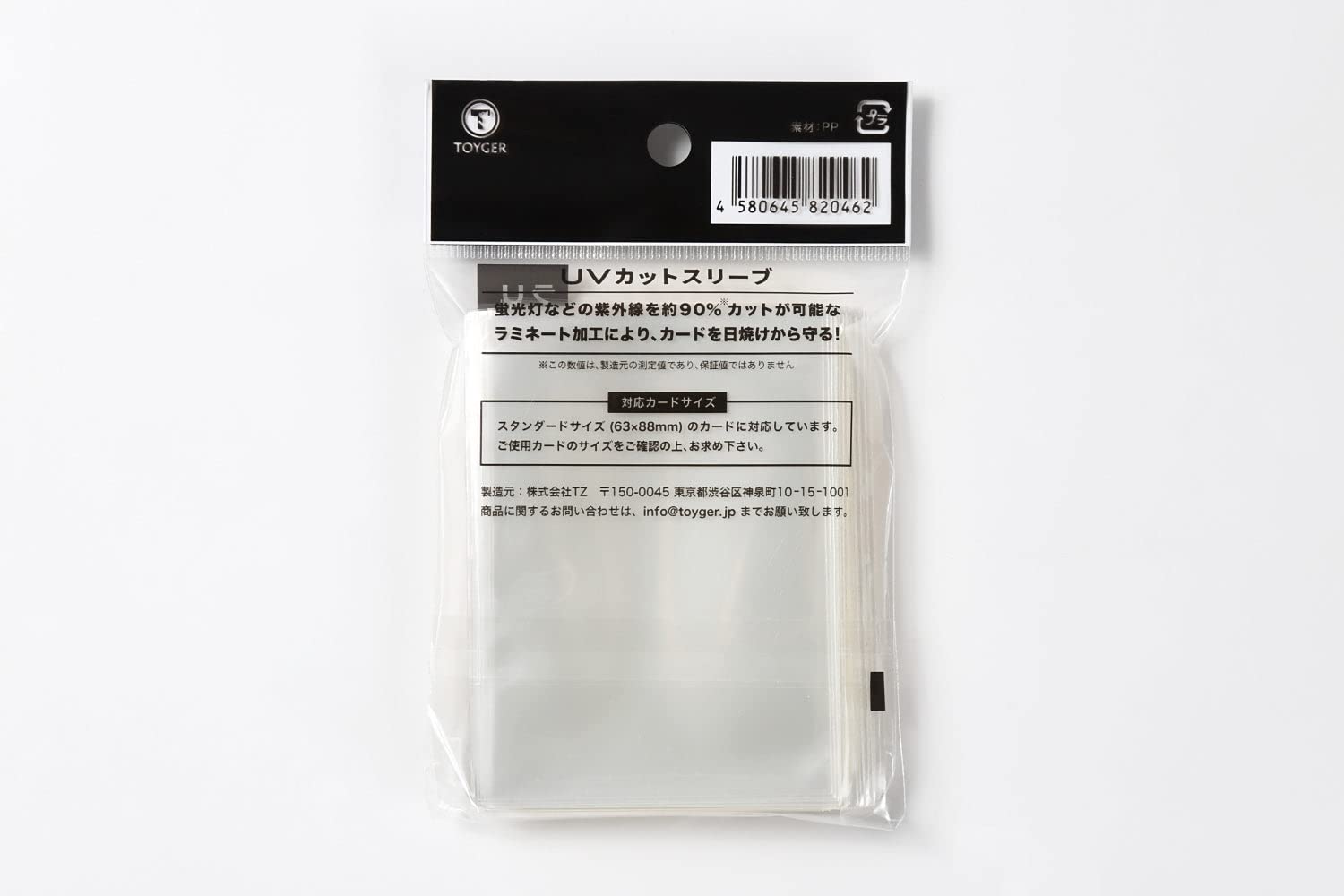 TOYGER UV cut sleeve UV90% cut inner sleeve
