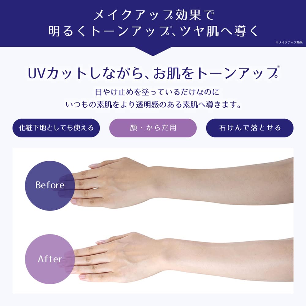 Reihaku Hatomugi Tone UP Milky Gel UV SPF31 Pump 250ml