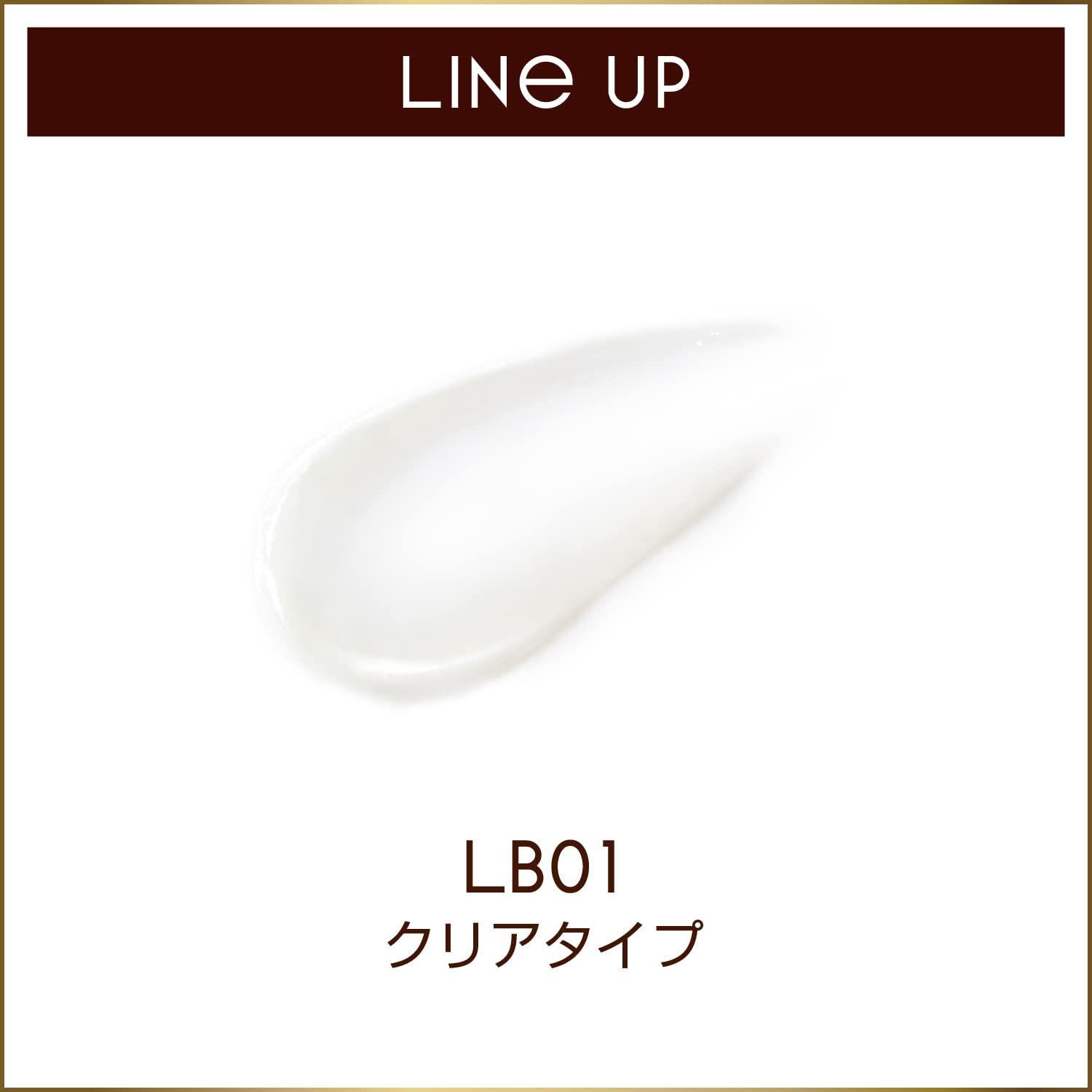 excel (엑셀) 립 케어 블러 LB01 (클리어 타입) 립