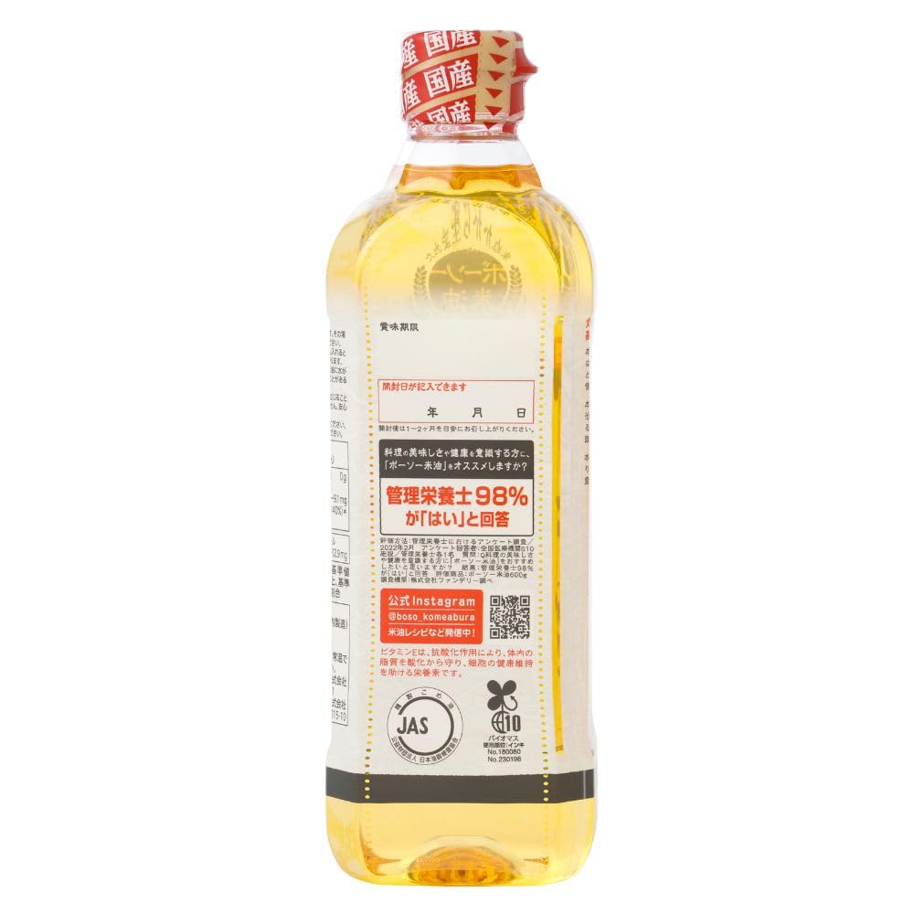 보소 쌀 기름 600g