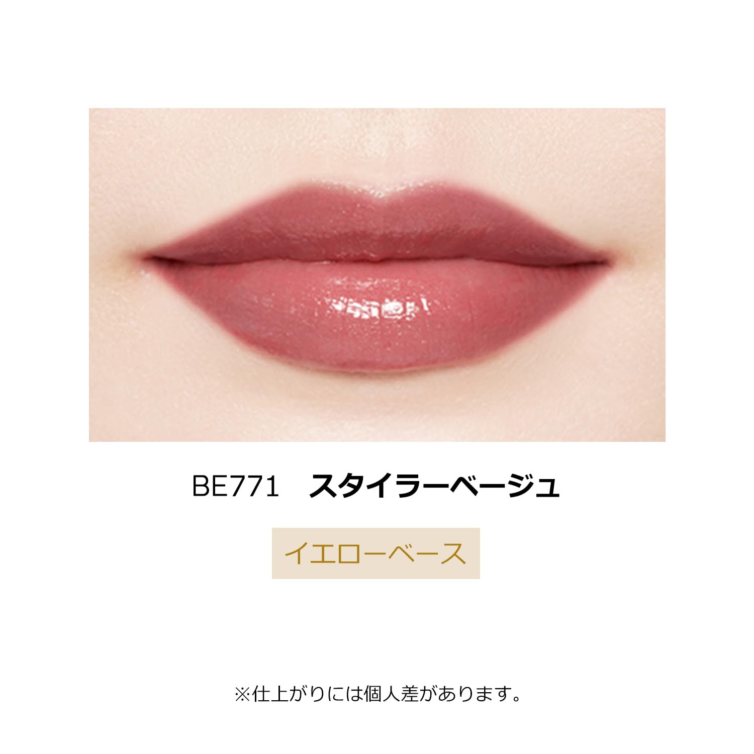 MAQUILLAGE Dramatic Rouge N BE771 Styler Beige Stick Type 2.2g
