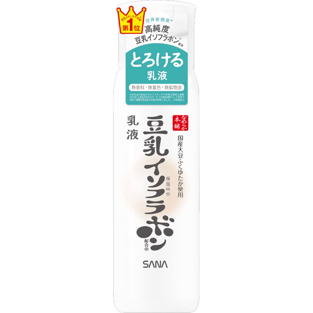 【2개 세트】사나 매끄러운 본점 유액 NC 150ml