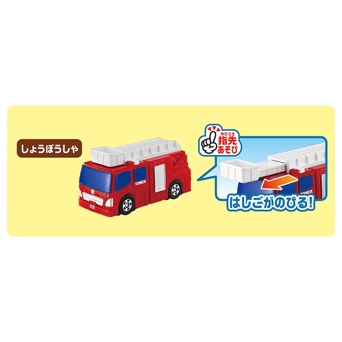 TAKARA TOMY Tomica Kinkyusha Ryodai Shugo! First Tomica Gift Set Mini Car Toy Ages 3 and Up