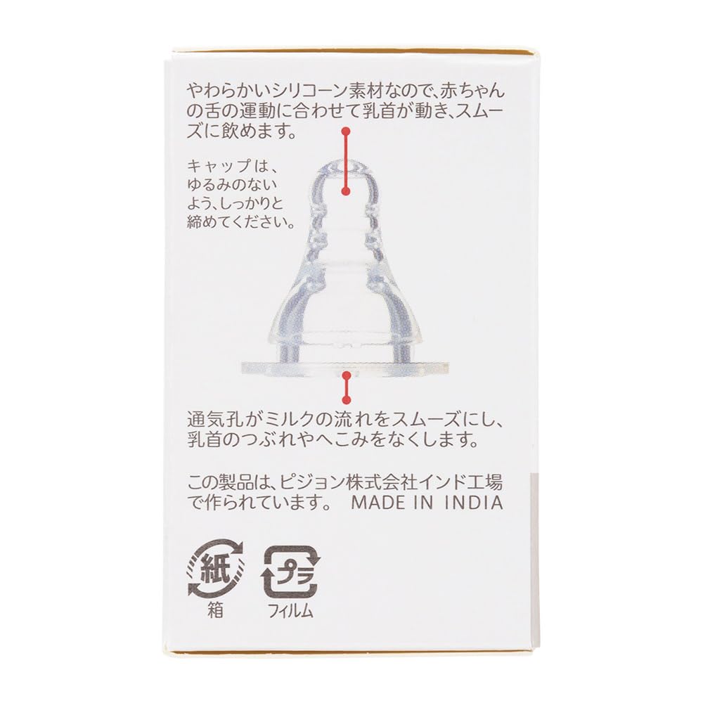 비둘기 【슬림 타입 S 사이즈 2 개입】 젖꼭지 (둥근 구멍) 0 개월부터