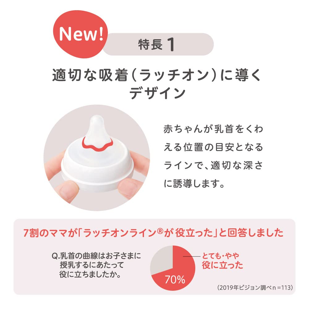 PIGEON Breastfeeding experience baby bottle 240ml Approximately 3 months ~ High quality plastic Also used in medical institutions Light and unbreakable