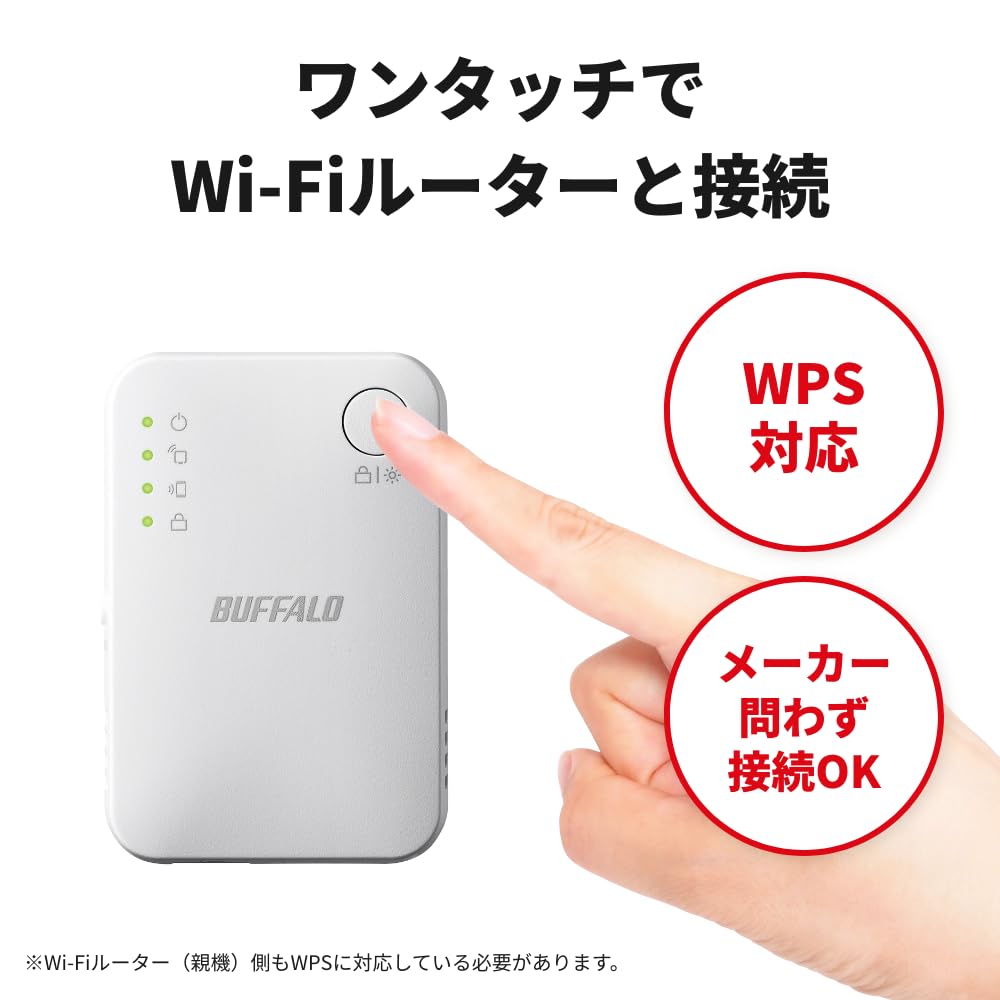 버팔로 WiFi 무선 LAN 중계기 Wi-Fi 5 11ac 866 + 300 Mbps 하이파워 컴팩트 콘센트 직삽해 유선 LAN 포트 간단 설정 일본 메이커