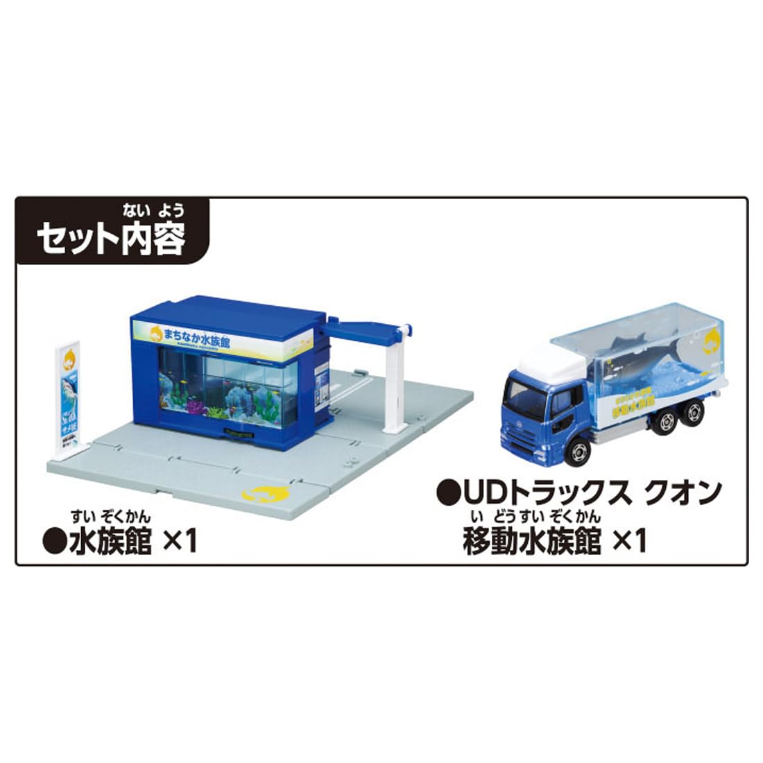 TAKARA TOMY Tomica Tomica Town Aquarium (with Tomica) Mini Car Toy Ages 3+