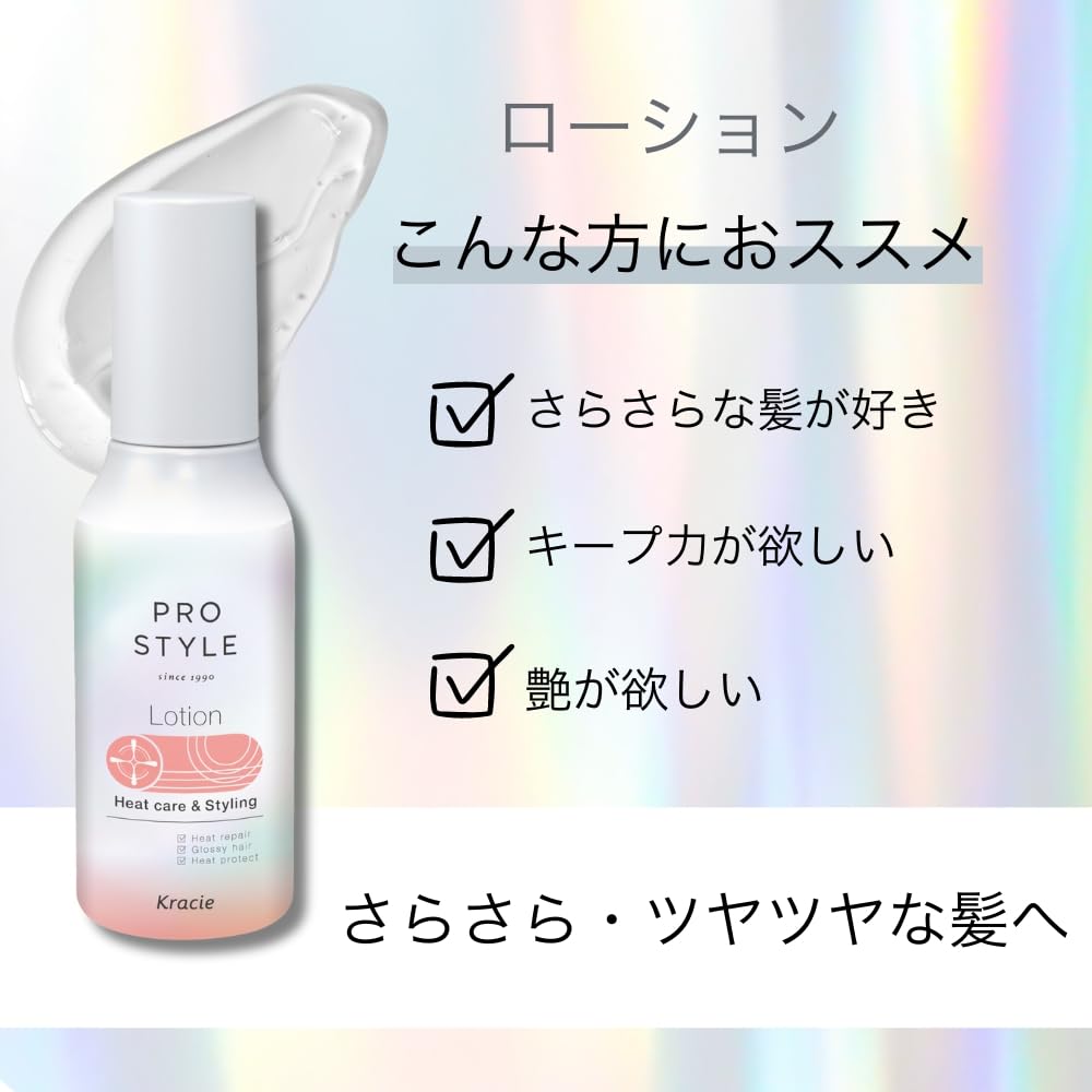Pro Style Heat Care & Styling Lotion 120ml | Non-Rinse Treatment Hair Care Iron Damage Care
